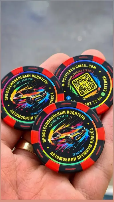 Промо-фишка 27